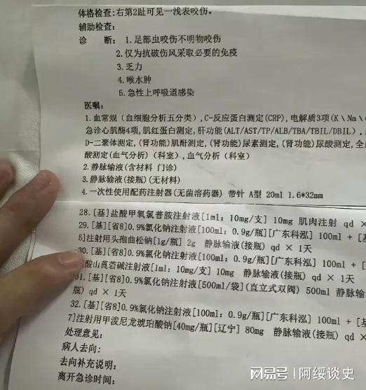 曝全过程俩医院恐担责女孩身份不一般开元棋