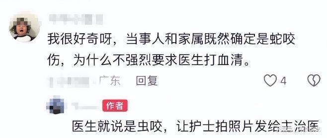 曝全过程俩医院恐担责女孩身份不一般开元棋牌app三亚蛇咬死人后续家属(图16)