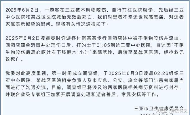 曝全过程俩医院恐担责女孩身份不一般开元棋牌app三亚蛇咬死人后续家属(图11)