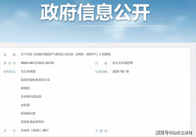 ：河湖智慧监管的达斯特方案ky开元棋牌空